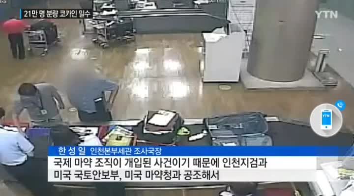  CJ 장남 이선호 마약밀수*변종대마 양성반응 영상총정리