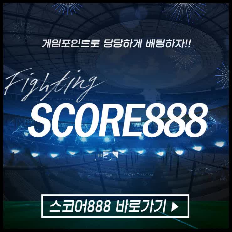  mlb 샌디에이고 애리조나 이해가 안간다고요 ?? 스코어888 가입하신뒤에 몸소 느껴보세요