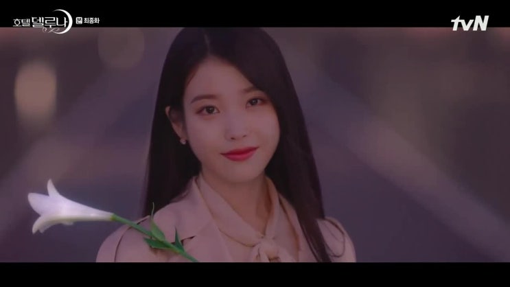  호텔 델루나, 안녕.