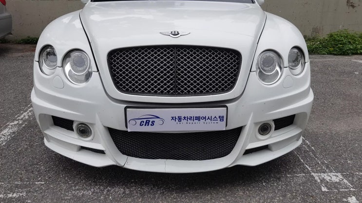  벤틀리 앞범퍼 FRP 복원수리 수원에서 생활의 달인 출연업체