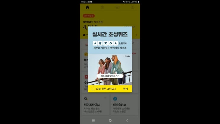  안다르 에어터치 1&1 ㅅㅎㅈㅇㅅ 으로부터 피부를 지켜주는 에어터치 티셔츠