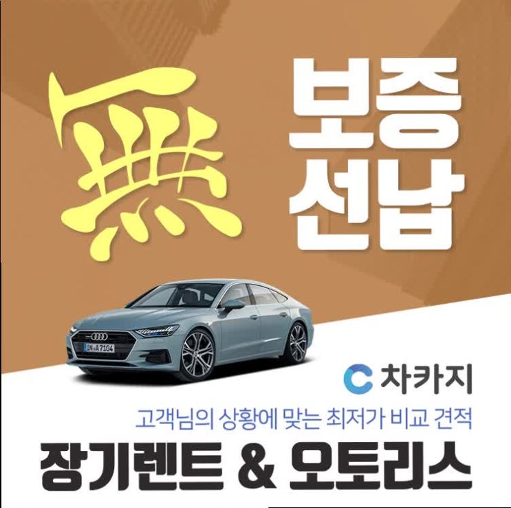  아우디A4 어떻게 받아야 좋을까요??
