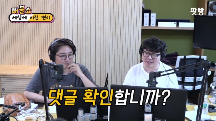  이별 선물로 자동차 할부금 건넨 남친... 판사님 처벌 가능한가요? l 정영진 최욱의 매불쇼