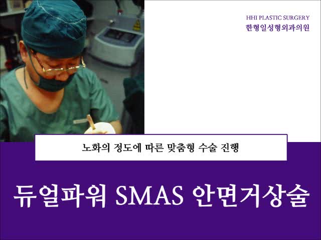  안면거상술잘하는곳 효과와 유지기간 확실해!
