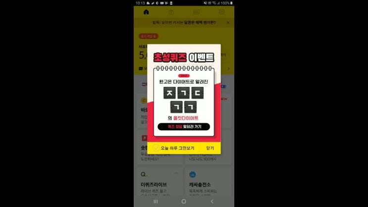  올컷다이어트 ㅈㄱㄷㄱㄱ 한고은 다이어트