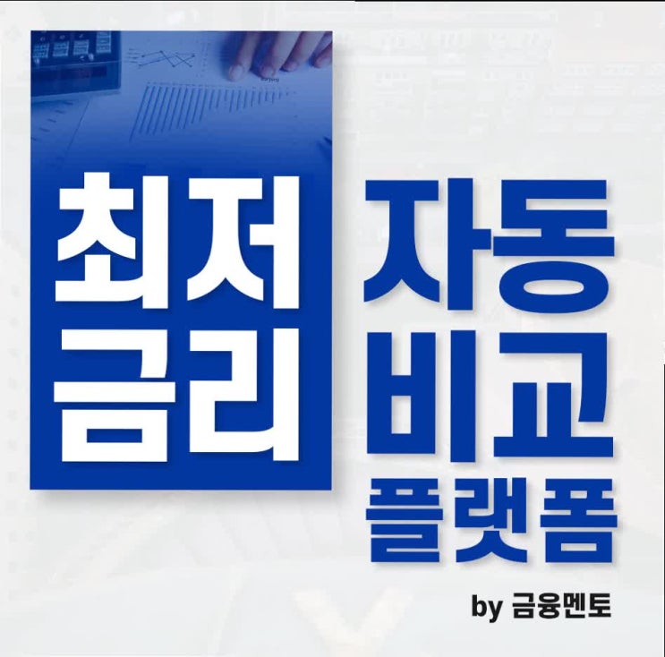  알아두면 꿀정보인 대기업신용대출!!