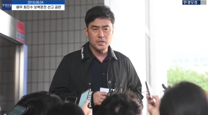  최민수 '보복운전' 징역6개월 집행유예2년 영상총정리