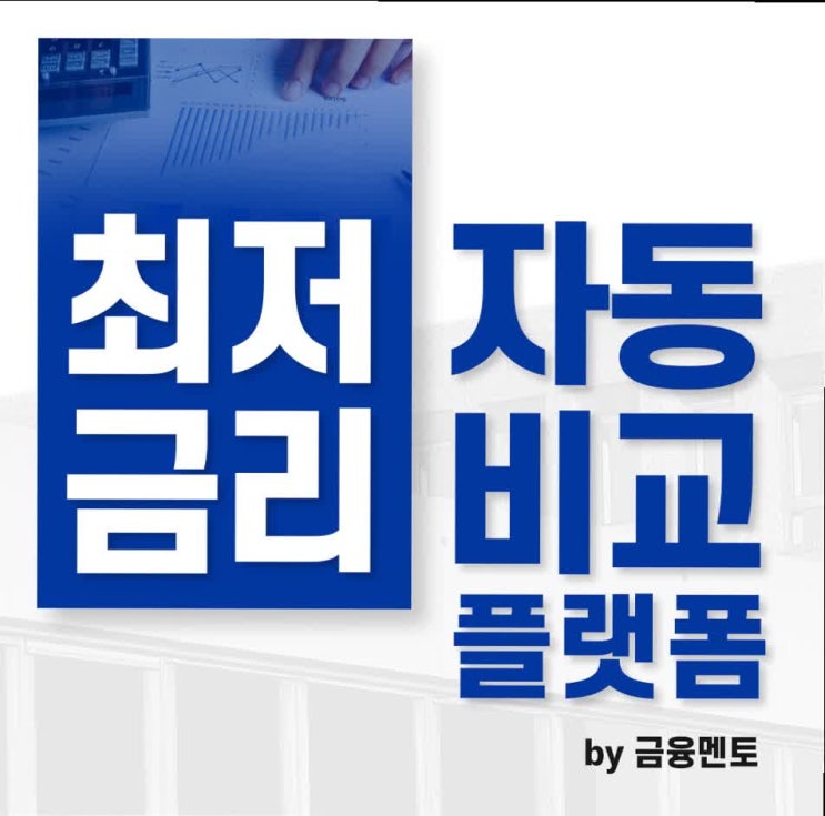  저소득창업대출, 내용들 확인해봤어요.