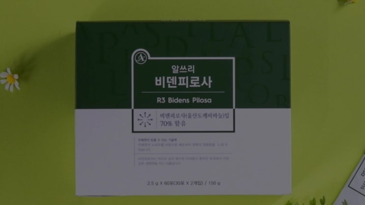  면역이 약해지는 겨울, 비덴피로사를 마셔 보세요. 어린보리잎, 몰로키아잎 함유 에이필드 면세점 면세품