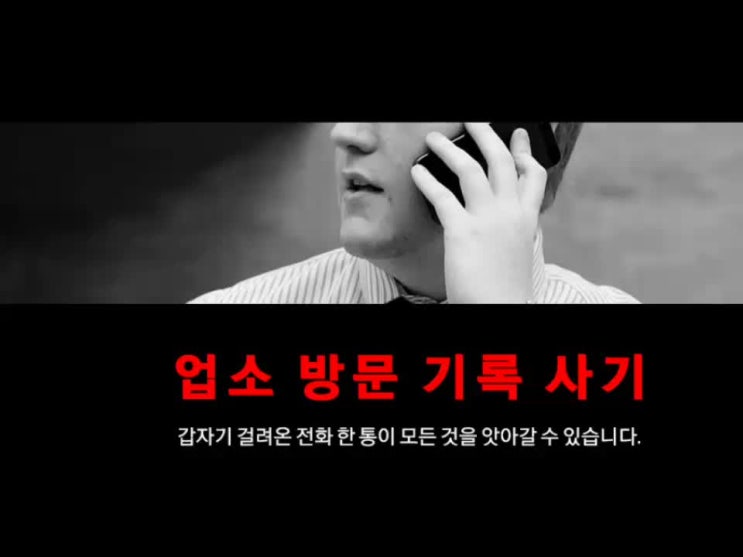 성매매 영상 유포 협박 해결 및 유포 차단은 라바웨이브