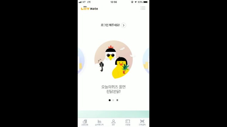 리브메이트 천닭쏜닭 총알은 총 몇 번 등장할까요?