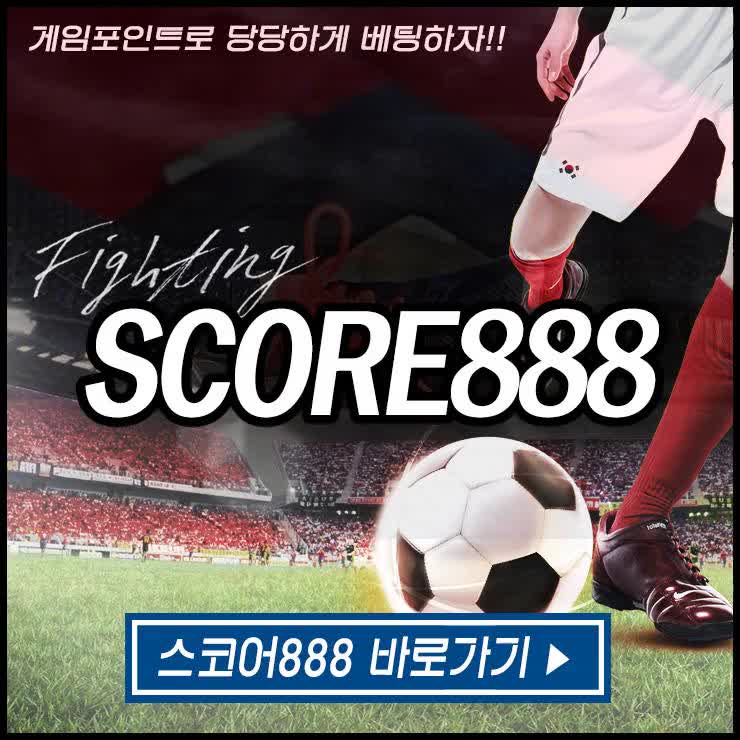  NBA플레이오프 떳떳하게 진행할수 있는 스코어888 신규가입하고 포인트 받아보세요 !