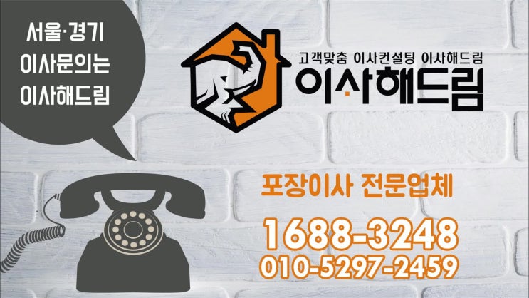  중랑구이삿짐센터, 중화동보관이사, 편하게 체크해보세요