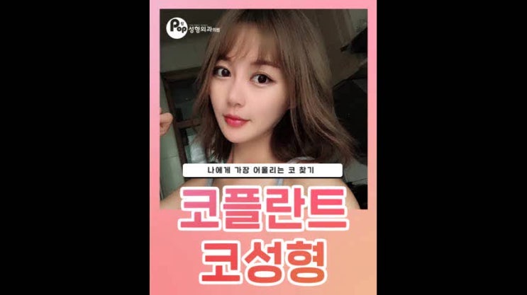  매부리코교정 친구들과 함께하자