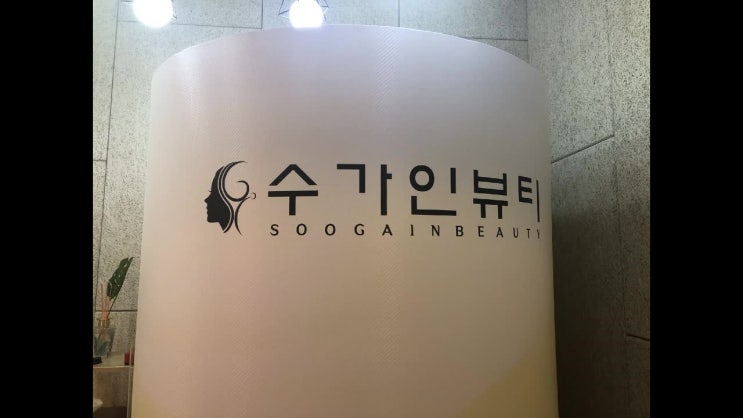   강남태닝 하고 다시 하얘질 준비~