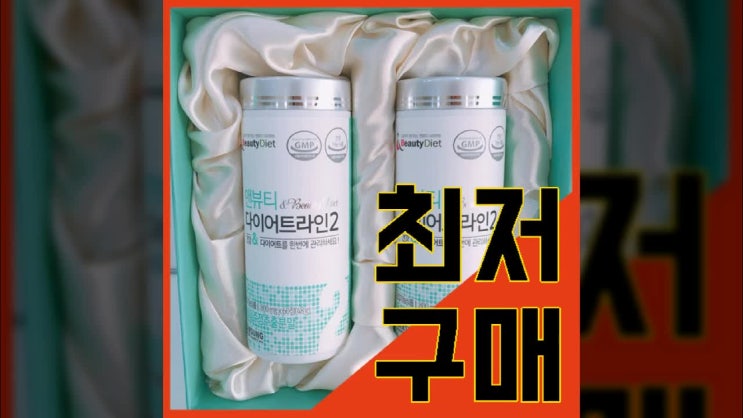  예지원다이어트 앤뷰티다이어트 가격 후기 보실래예?