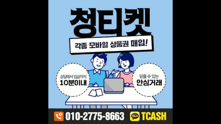  소액결제 현금 한방에 알기