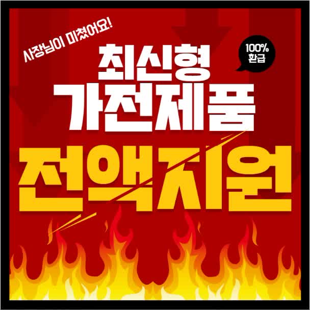  스마트TV 검색한다면 추천 상조가입하고 가전제품 전액지원 받자!