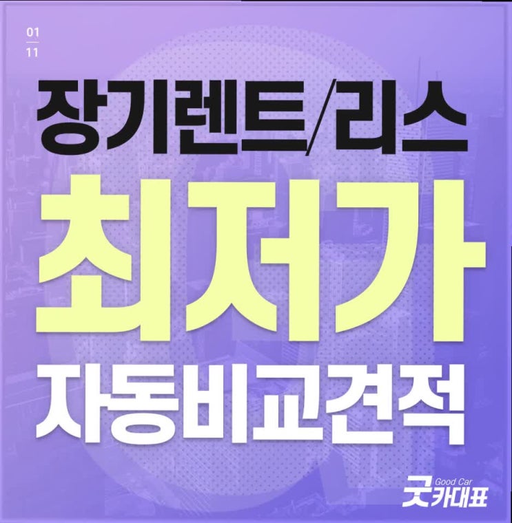  카니발LPG 제일 유리한 조건으로 고르자!