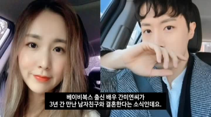  황바울 간미연 연애부터 결혼까지 총정리(+영상)