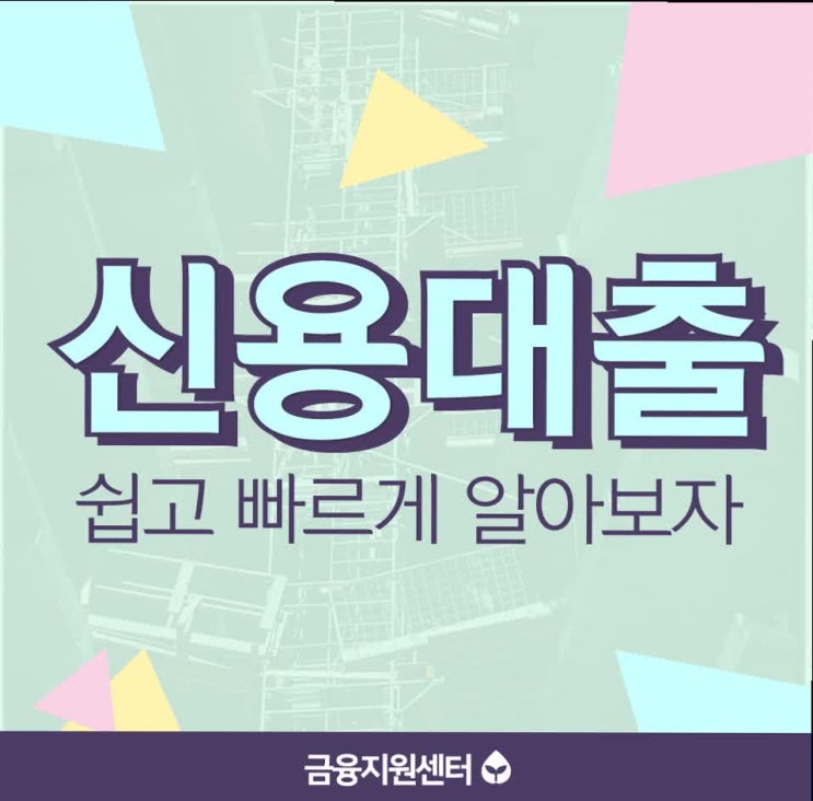  대출시필요한서류 내게 좋은 방향으로