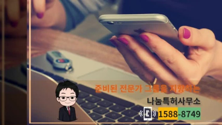 변리사비용 줄이고자 알아보고 계신다면?