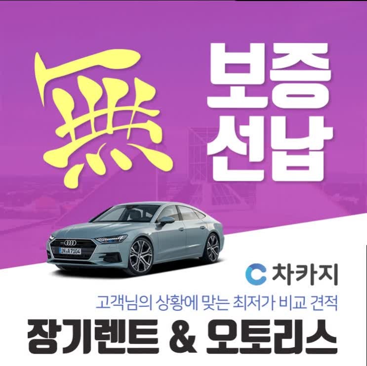  쉐보레익스프레스밴 제일 유리하게 받는방법