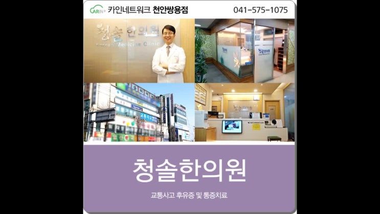  동춘동교통사고한의원 바른 자세를 유지해요