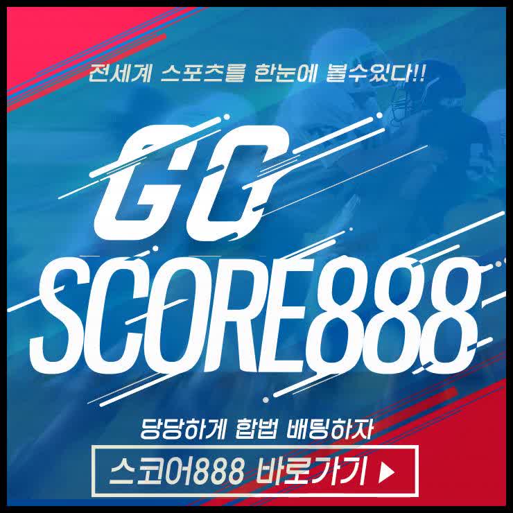  제대로 운영하는데서 스코어888에서 NBA핸디 당당하게 즐기자구요