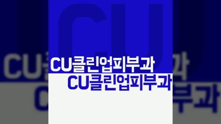  영등포피부과 라인살리고 깨끗함도 갖고