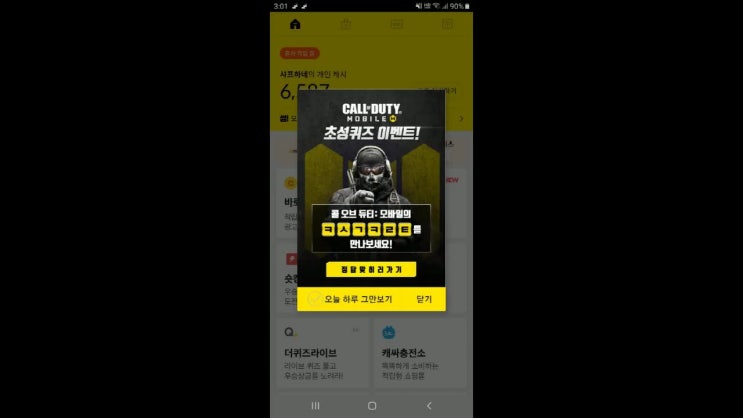  콜오브듀티모바일 ㅋㅅㄱㅋㄹㅌ 를 만나보세요!