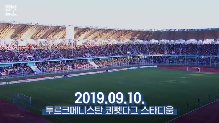  대한민국 투르크메니스탄 하이라이트 경기내용 요약해서 보기!!