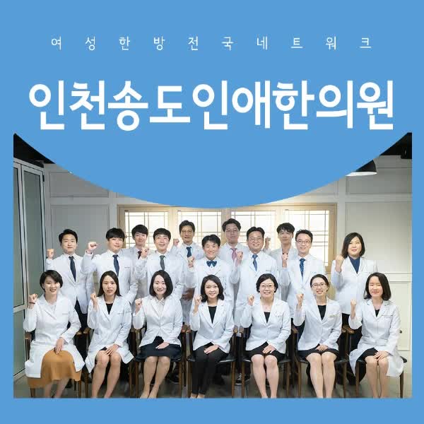  구월동교통사고한의원 일상에 꼭 필요한