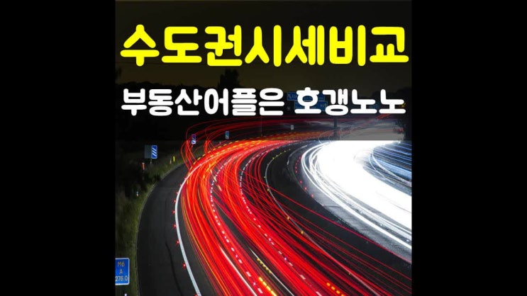  귀성길 교통정보 실시간 고속버스의 플로