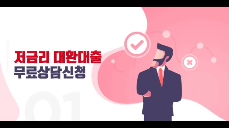  상환대출 편안하게 알아보세요~
