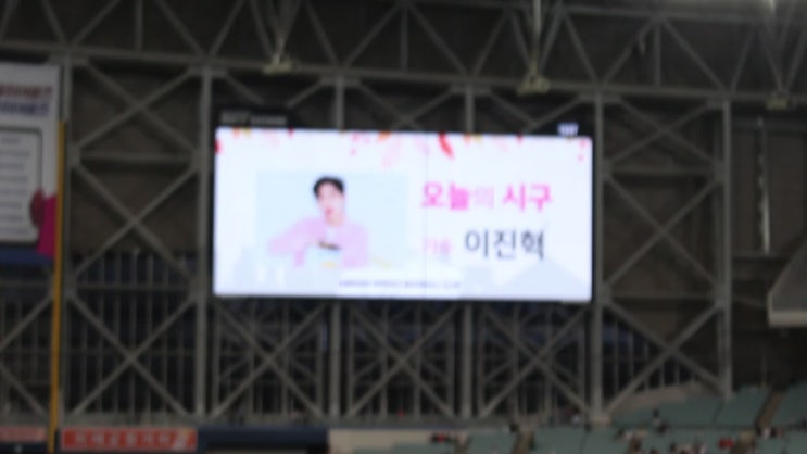  [직관후기] 2019.09.13. 키움히어로즈 홈 최종전 직관 후기(부제:평생 장*석 싫어할것)