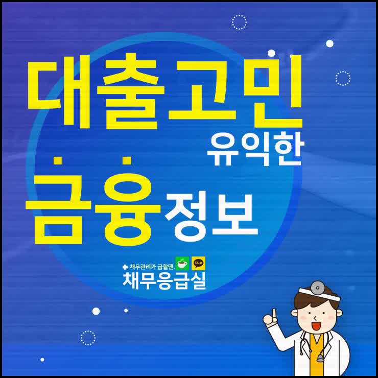  개인회생대부 현황 정보분석 같이 해봐요 !!