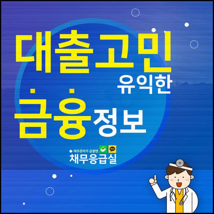  일억대출 우리서로 알아볼까요 !?