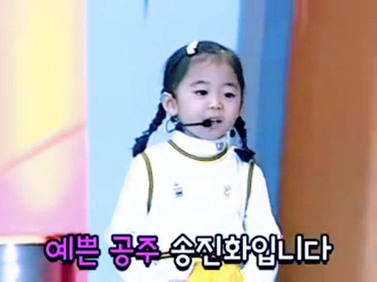  전국노래자랑 4살신동 송진화 꼬마아가씨