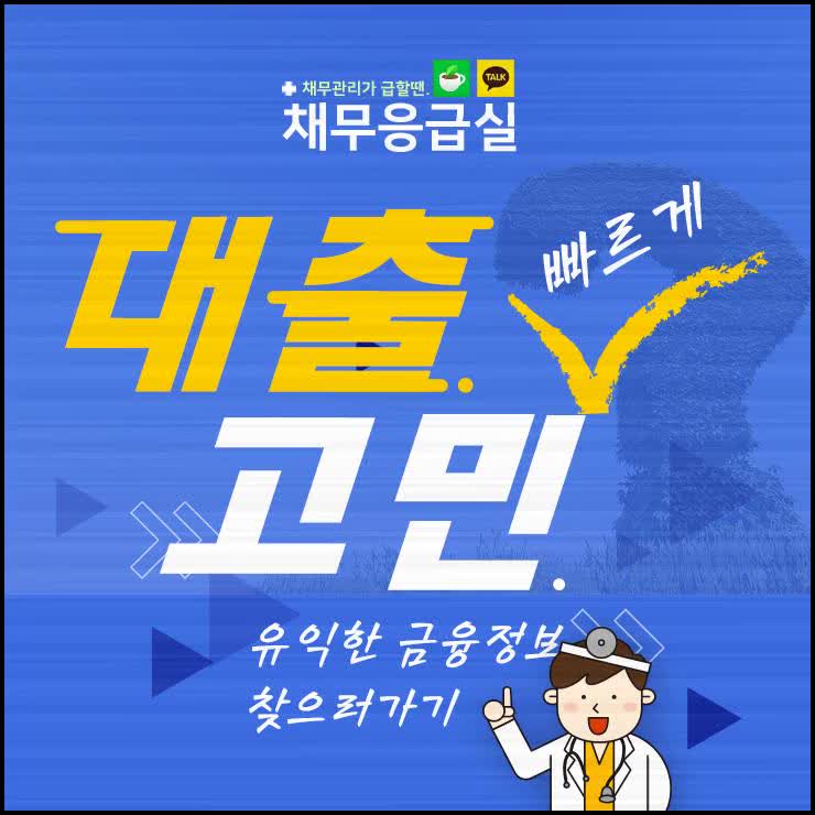  대구소액대출 같이 같이해 보는거어때요 !!
