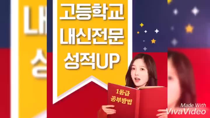  서울여고 신광여고 내신 전문 국어 영어 수학 교과성적향상