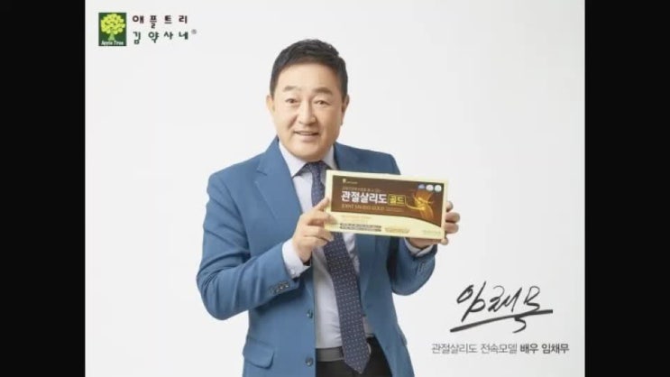  군대에서 PX영양제로 인기폭발! 관절살리도 골드