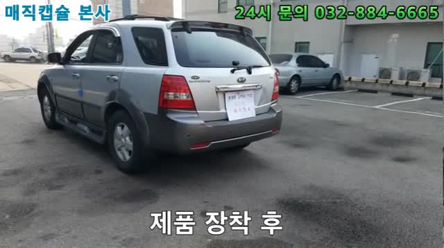  휘발유 값 인상 경유 값 인상 자동차 기름값 인상, 가솔린차량연비 디젤차량연비 LPG차량연비 매직캡슐 장착 후 연비향상 배출가스저갑 승차감상승 소음감소 렉스턴연비 싼타페연비 쏘렌토연비 모하비연비 코란도연비 스포티지연비 투싼연비 스타렉스연비 1톤트럭연비 5등급차량 매연검사 환경기준치 이내 합격보장 