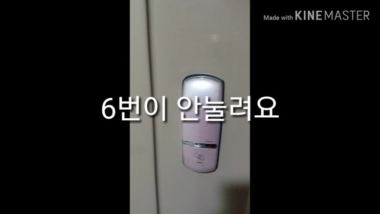  (청주도어락,열쇠)분평동 대원에서 스마트한 번호키 게이트맨J20-DM 설치