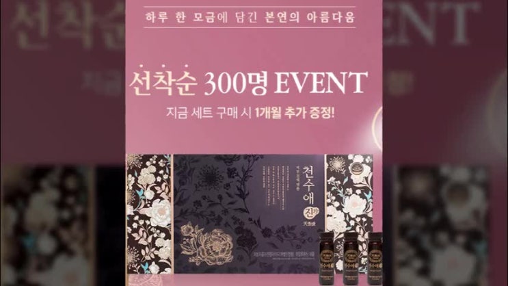  천수애진가격 너무만족 사용기