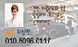  양산폐차장 업체 진짜 잘 만났어요!