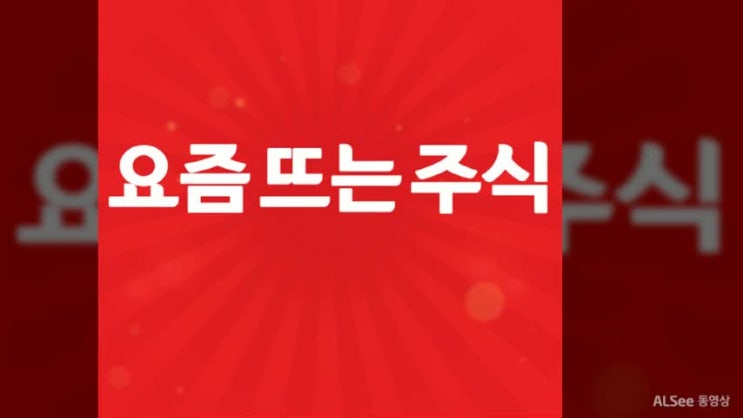  마니커 주가 돼지열병 수혜로 급등한 이유는? 