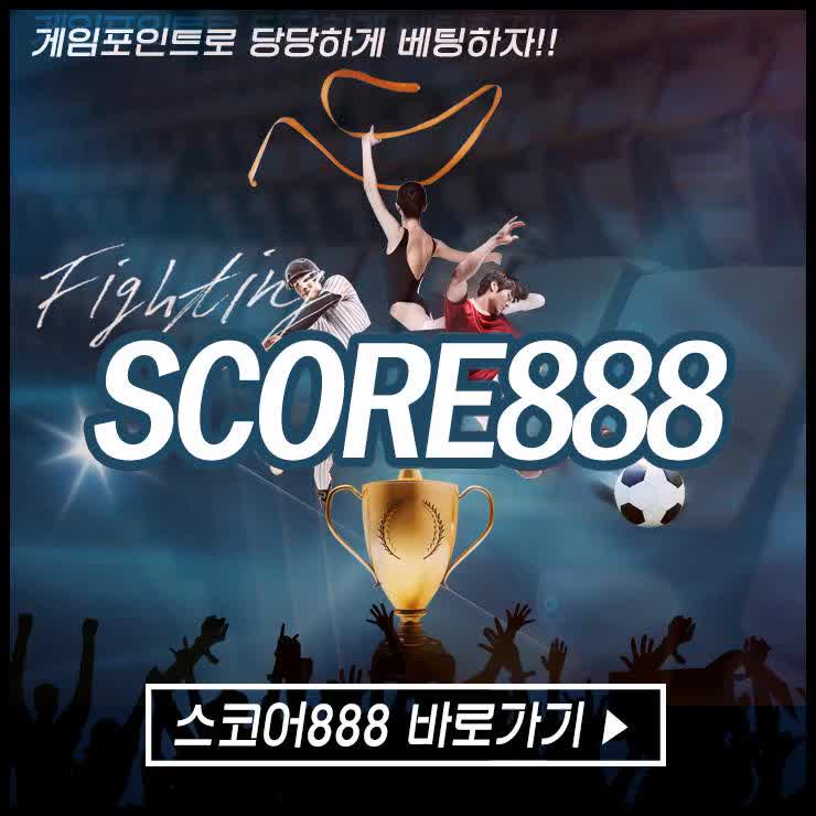  유로분석궁금하시면합법적인 스코어888에서알아보셔요!!