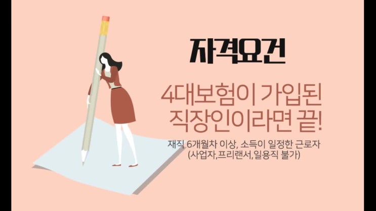  고금리대환대출으로 진행후기