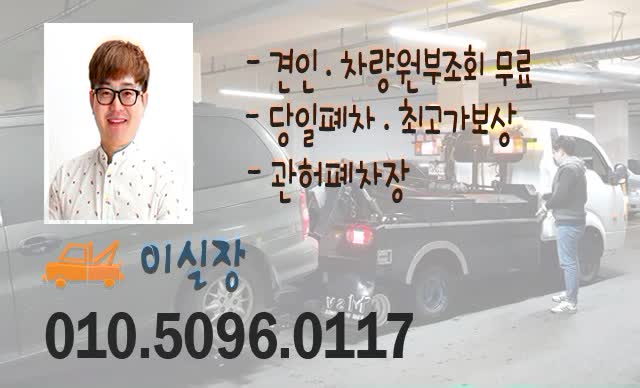  창원폐차장 폐차는 여기!